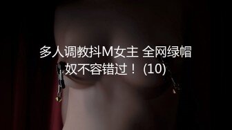 172大长腿很耐操啊，真香！