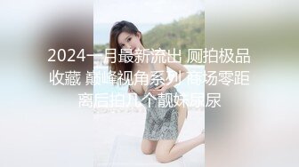 【新片速遞】&nbsp;&nbsp;合租房冒死门缝偷窥❤️身材火爆的少妇洗澡洗鲍鱼[76M/MP4/00:40]