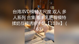 [HD/0.7G] 2024-05-19 香蕉秀XJX-0126老司机调教暴露狂小妖精