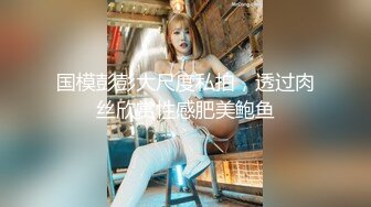 新人！清纯女神~美丽动人【性感猫猫】道具自慰~过瘾！御姐风，肤白貌美，尤物~！ (9)