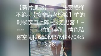 [MP4/2110M]8/26最新 苗条小姐姐情趣黑丝C罩杯美腿前插后捅好不快活VIP1196