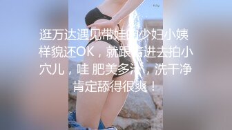 【新片速遞】&nbsp;&nbsp;淫妻 舒服 操死她 抱着老婆 舔他们的结合部位 老婆被一次一次的撞击 枪枪到底 奶大鲍鱼肥[93MB/MP4/01:36]