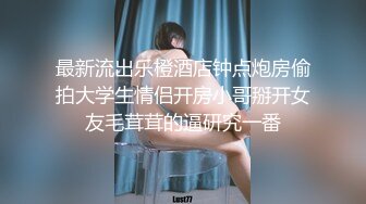 老中医SPA养生馆，今天又来了个美臀极品少妇，身材如此极品