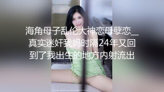 【新片速遞】&nbsp;&nbsp;对JK情趣装小姐姐欲罢不能，苗条白嫩笔直美腿，不脱衣服就抱住爱抚享受，扶着鸡巴滋滋吸吮啪啪狠狠撞击[2.66G/MP4/01:14:30]