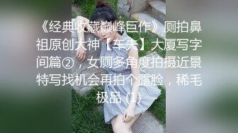 800块找的一个高二小萝莉 活不太熟练 无毛小鲍鱼 还粉嫩粉嫩的