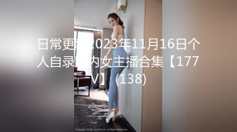 ⚡天花板级顶级骚婊女神『orange』表面高冷御姐，背地里任务达人，挑战同时塞3只丝袜进bb里