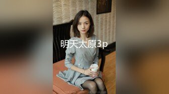 [MP4/ 109M]&nbsp;&nbsp;宾馆调教细长腿小骚货，淫叫浪女：啊啊啊好深啊，用棒棒，肉棒。男：什么插得好深？