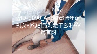 《反差小妹㊙️重磅泄_密》露脸才是王道！大三拜金学妹【小奴】靠脸吃饭被金主捆绑SM各种调_教啪啪肛交 ~附聊天记录