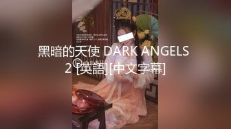 《屎上最强?厕拍》坑神逆天作品旱厕偸拍超多女性大小便~各个年龄段都有~这视角真是绝了~肥美屁股粉嫩私处尽收眼底