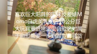 《高价震撼稀缺资源》全网独一无二极品厕奴卡哇伊萌妹（Yui妹）炮机大器具双头龙疯狂虐菊吃屎玩屎YYDS不喜勿入