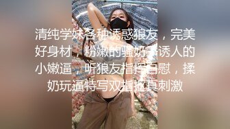 丰满模特身材极品女神，超级美穴尤物，珍珠内裤肥满一线天，实在诱惑