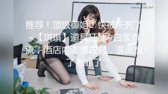 【极品模特】高颜值G奶~翘起屁股骚弄舞姿~上位骑乘晃动奶子~一脸享受！极限诱惑看得鸡儿硬邦邦！