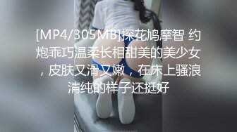 高端外围美女自带性感网袜,这样摸你奶头有感觉吗,妹子很羞涩,跪着深喉大长吊,操的妹子受不了