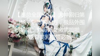 [原创]自己的老婆-嫂子-熟女-深喉-富二代-留学