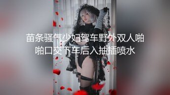 [MP4/ 2.58G] 顶级黑丝长腿性感女神，吃巨根大尺度扒穴，特写娇喘诱惑