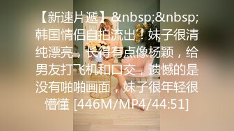 [MP4/ 1.02G] 卅卅寻花，大神示范如何撩骚，大奶人妻欲拒还迎，几个回合下，拽出大奶子狂亲乱摸，爽歪歪