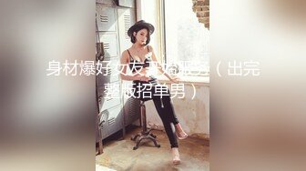 起点传媒 性视界传媒 XSJKY060 背著老婆偷吃