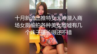 【全網首發】《新鮮出爐☀重磅炸彈》新晉級無敵反差福利姬～推特19歲極品花季美少女【小瓜陸】露臉私拍～乳夾狗鏈道具紫薇調教自己相當炸裂 (3)