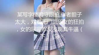 2024一月最新流出❤️厕拍极品收藏✿全新镜头升级商场后拍美女更清晰