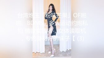 重磅核弹！美女【拉闺蜜下海】高颜值少妇，御姐风骚正当时，家中跟几个男人来回操，无套内射好精彩！ (3)