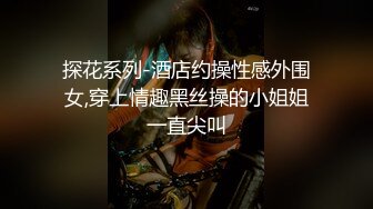 ★☆【蕾丝拉拉❤️可爱女同】★☆同性才是真爱 闺蜜来我家非要试试新玩具，一龙双用哈哈 两个萝莉 女女啪啪来啦！女女版淫趴