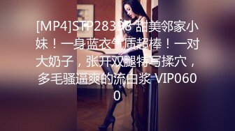 [MP4]STP28398 甜美邻家小妹！一身蓝衣气质超棒！一对大奶子，张开双腿特写揉穴，多毛骚逼爽的流白浆 VIP0600