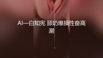 外站自称原创大神灌醉表妹强上后续，把表妹操的高潮至少3次