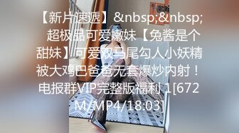 [MP4/ 698M] 2极品网红小姐姐！约炮操逼收费房！情趣女仆装，美腿黑丝特写吃屌，骑乘位操骚穴