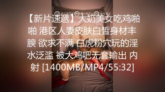 [MP4]性格开朗活泼清纯美少女嫩妹人小奶大早早入行卖肉被大J8干的高潮迭起插的太深表情有点受不了了