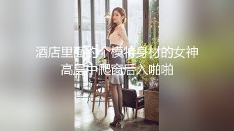 身材丰满的美女同事被金钱诱惑下班后去宾馆私拍被色魔摄影师各种咸猪手419 -SCF身材丰满的美女同事被金钱诱惑下班后去宾馆私拍被色魔摄影师各种咸猪手 (12)