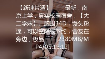 [MP4/ 1.4G]&nbsp;&nbsp; 极品稀缺打PK吗？漂亮美乳姐妹花 专门找人打PK 输了插逼的那种 漂亮美乳 小穴还挺粉