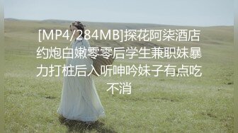 ❤️❤️质量明显提升，又出个美女【是洛洛】刚下海就被啪啪892MB/MP4/02:50:00/RF]