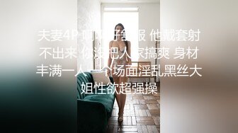 “好想让你干我”对白淫荡海归斯文男享受漂亮骚女友贴心性服务菊花睾丸舔个遍爆操高潮颤抖精子射杯里给她喝