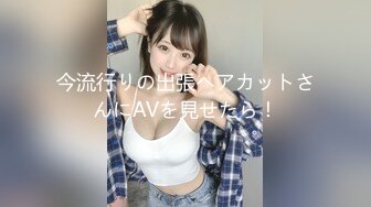 【果冻传媒】GDCM-065 鑫东方甄选 完蛋我被美女包围了