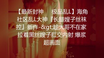 推特网红美少女〖恶犬〗黑丝旗袍 揉玩超粉穴