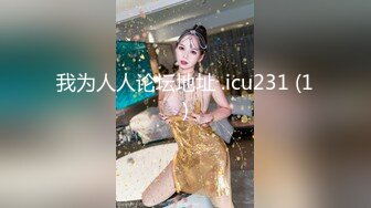 【乡村李云迪】过完年上岗嫖妓30多岁小少妇，家中啪啪，白嫩翘臀，女上位主动疯狂，小伙憋了许久，化身打桩机