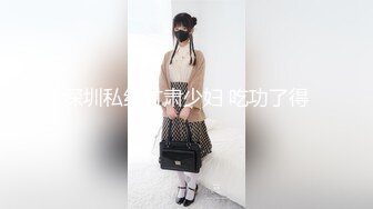 SWAG 闺蜜新交ㄉ男友～我来试下车 芮芮