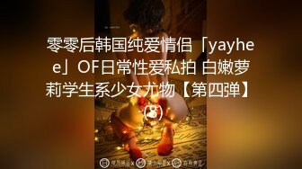 0431长春，媳妇翘臀自己动，我歇一会