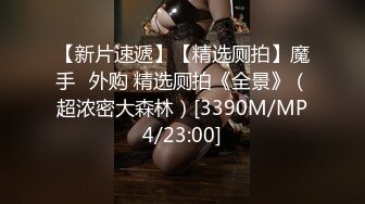 [MP4]STP31294 长在男人的审美点上了【少女椰子】超仙女神!不看后悔 一身骚~精华抠B揉奶，自慰真是淫荡娇娃 VIP0600