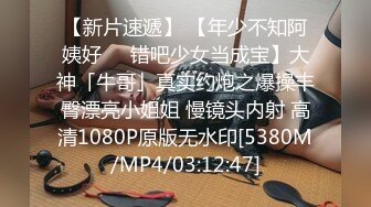 [MP4/ 170M] 终于拿下E奶女友闺蜜原来平时都是装的，点赞收藏200追更