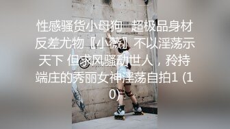 粉裙美艳少妇和家人逛公园 性感蕾丝透明内裤包裹肉臀前C微透黑森林弯腰撅臀裆部有湿痕很诱惑