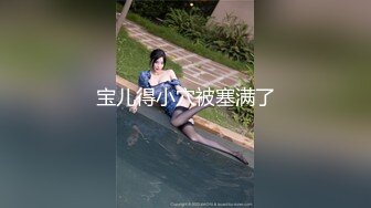 【新片速遞】&nbsp;&nbsp;麻豆传媒&amp;麻麻传媒 MT007 水下性爱娃娃【水印】[917MB/MP4/31:45]