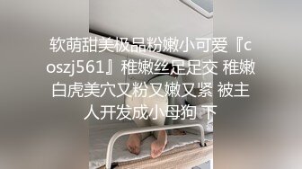 说话很爹超可爱短发软妹被调教成小母狗 很会撒娇