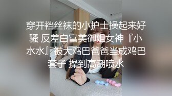 丝袜反差婊黑丝无套