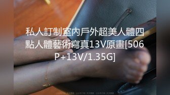 [MP4/ 1.03G] 高颜值留学生被老外调教双穴，美女全程享受，屁股被拍得通红