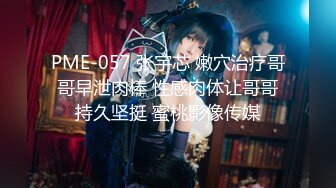 【新速片遞】♈魔鬼身材女神♈极品尤物〖ChineseBunny〗新作 爆操极品身材尤物 顶级精盆 巅峰女神 美乳丰臀极品反差 视觉盛宴[876M/MP4/09:20]