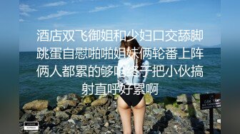 单男操淫妻绿帽老公现场观看续集（关注送电报群）