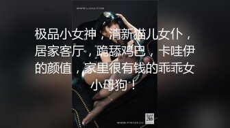 《女神嫩妹足交控必备》最新666元电报群福利~珠海美腿玉足小姐姐推特网红LISA私拍~龟责榨精裸足丝袜推油精射