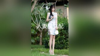 骚浪反差妹「Miuzxc」眼镜娘撩骚被深喉教育，强行后入被干得翻白眼