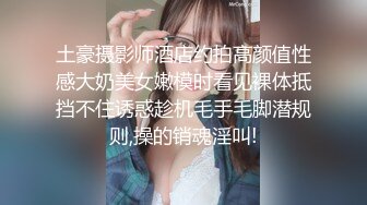 黑社会大哥干小太妹 妹子的服务真是好 (2)